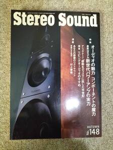 Stereo Sound　季刊ステレオサウンド No.148 2003 秋号 S23021718