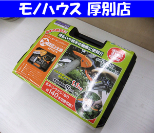 新品 未使用品 ハンディガーデニングソー 太枝切っ太郎 AFT-21V ALUMIS 充電式 バッテリー2個付 札幌市厚別区 厚別店