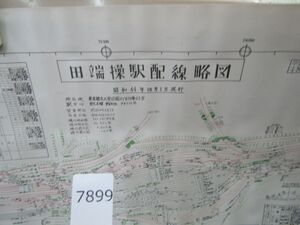 п7899　AS 【鉄道書類】昭和44年10月1日現行 田端操駅配線略図