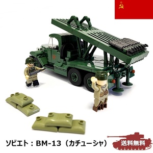 BM-13 カチューシャ WWⅡ ソビエト軍 自走砲 ミニフィグ ブロック戦車 パンツァーブロックス 送料無料 国内発送 ESシリーズ