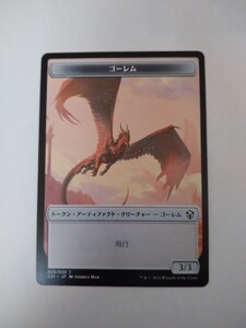 MTG　マジック：ザ・ギャザリング　　 トークン・アーティファクト・クリーチャー　