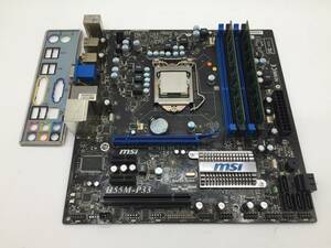 MSI H55M-P33 MS-7636 VER:1.11 LGA1156 MicroATX マザーボード CPU メモリー 付き ２