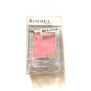 新品 ◆RIMMEL (リンメル) プリズム パウダーアイカラー 008◆