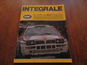 カーマガジン　1995年6月増刊　I Love INTEGRALE LANCIA ランチァインテグラーレ　ストラトス