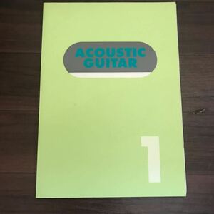 【中古】YAMAHA POPULAR MUSIC SCHOOL教本 ACOUSTIC GUITAR CD付