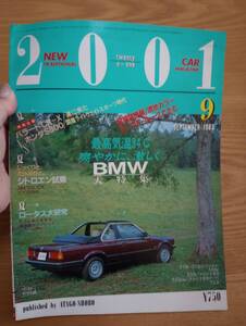 240209-2　NEW TRADITIONAL　CAR MAGAZIN 2001 　愛宕書房　 