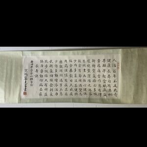 【真作】容克家　書　中国　掛軸