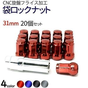 ホイールロックナット レッド　M12 P1.5mm スチール 7角 盗難防止 セキュリティ ソケット 防犯 対策 ドレスアップ 脱着 簡単 自動車 タイヤ