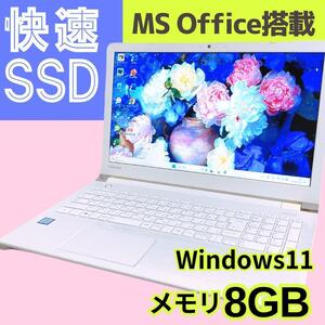 美品 メモリ8GB SSD256GB webカメラ付き Core i3ノートパソコン TOSHIBA dynabook T45/B 15.6型 MSOffice2019 ライセンス有 win11 白 PC