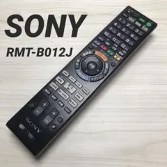 #1248 SONY BDレコーダーリモコン　RMT-B012J