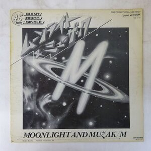 11205824;【JPN PROMO ONLY/12inch】M /Plastics / Moonlight And Muzak/Top Secret Man