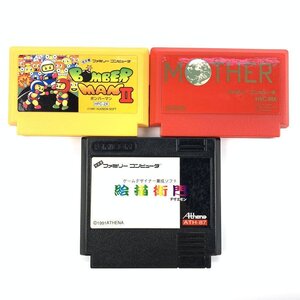 FC MOTHER/絵描衛門/ボンバーマンⅡ ファミコンソフト まとめ売り 3本セット＊簡易検査品