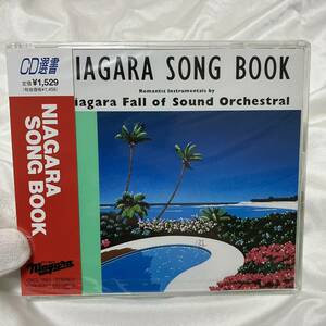 希少品 未開封品新品CD ナイアガラ・ソング・ブック NIAGARA FALL OF SOUND ORCHESTR NIAGARA SONG BOOK 4988009166322 CSCL1663 大瀧詠一