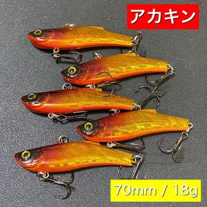 レンジバイブ風 70mm 18g 赤金【5個】シーバスルアー