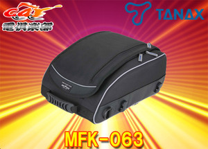 【取寄商品】TANAXタナックスMFK-063モトフィズMOTOFIZZユーロシートバッグ(ブラック)