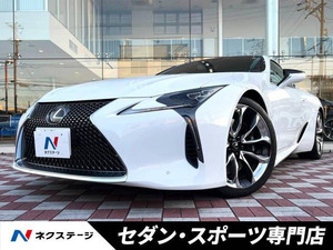 【諸費用コミ】:令和2年 LC 500 Sパッケージ