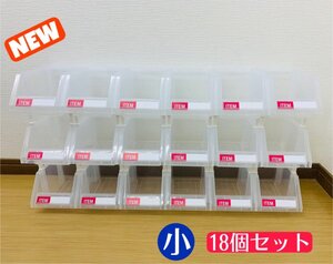 クリア色 連結パーツボックス (小) ×18コ【三方良し】コンテナパーツボックス 名札付 整頓棚収納 部品収納ケース ツールボックス 伝票