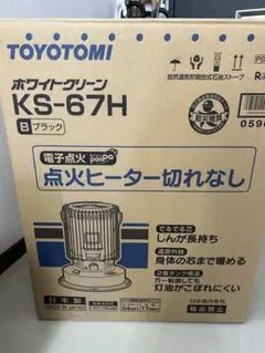 TOYOTOMI 対流形ストーブ KS-67H(B)