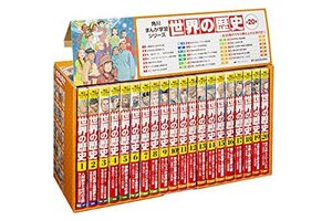 【中古】 角川まんが学習シリーズ 世界の歴史 全20巻定番セット