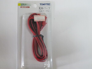 TOMYTEC トミーテック ジオコレ 電飾パーツ 延長ケーブル