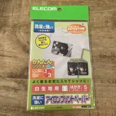 ELECOM アイロンプリントペーパー 5枚入り