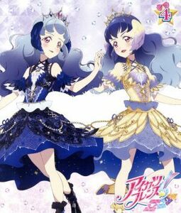 アイカツフレンズ！Blu-ray BOX 4(Blu-ray Disc)/BN Pictures(原作、企画、制作),松永あかね(友希あいね),木戸衣吹(湊みお),美山加恋(蝶乃