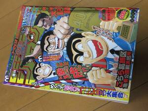 こち亀特集 週刊少年ジャンプ 2016年10月3日号 42号　40th