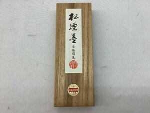 古梅園 松煙墨/87年製/総重量約75g/書道具 未使用品 ACB