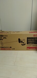 マキタ 18V　充電式　カクハン機　撹拌機　UT130DZ 新品　未使用　未開封　本体のみ　 makita 電動工具　１６５mm ２スピード　同梱可能