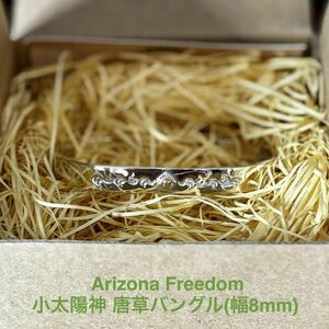 美品 Arizona Freedom 小太陽神 唐草バングル(幅8mm) アリゾナフリーダム