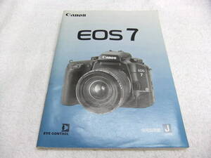 純正 CANON キヤノン EOS 7 使用説明書