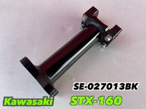 《SE-027013BK》Speed Magic カワサキ STX-160 ウルトラ 250/260/300/310 ハンドルマウント ブラック Kawasaki