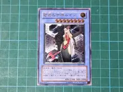 【激レア！？】遊戯王　破滅の女神ルイン　アルティメット　裏枠ズレ