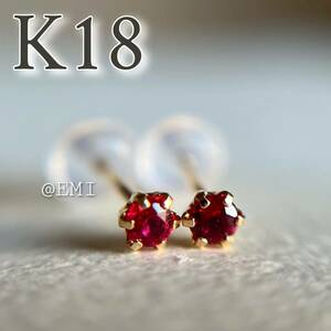 K18 天然石レッドスピネル　ラウンド　ピアス　希少石　レアストーン　18金　0.12ct red spinel