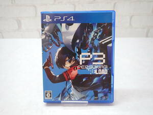 691◆中古品★PS4ソフト ペルソナ3 リロード