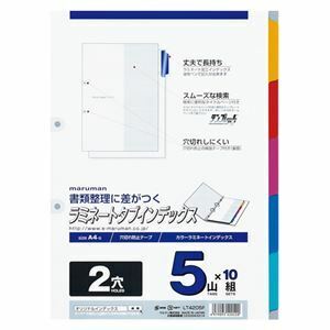 【新品】（まとめ） マルマン ラミネートタブインデックス 2穴（穴補強型） LT4205F 10組入 〔×3セット〕