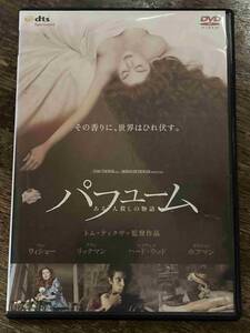 ■DVD■パフューム ある人殺しの物語 洋画 映画 CL-1855 ベン・ウィショー/ダスティン・ホフマン/アランリックマン/レイチェルハードウッド