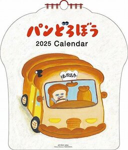 パンどろぼう 2025年 カレンダー〔新品〕 CL-080