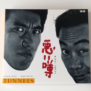 【スリーヴケース・ブックレット付】とんねるず/悪い噂(PCCA-00484)TUNNELS/1993年アルバム/石橋貴明/木梨憲武/秋元康/後藤次利