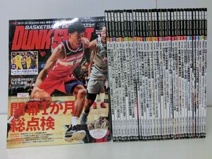 DUNK　SHOT　2020年〜2023年　34冊セット　*不揃い