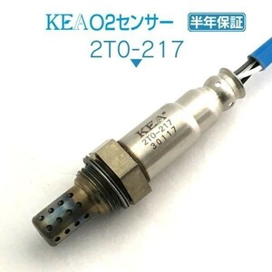 【送料無料 保証付】KEA O2センサー 2T0-217 ( タンドラ UCK30L UCK31L UCK40L UCK41L 89465-34120 左側用 )