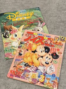 disneyディズニー 『Disney FAN 2006年9月号』『ディズニーランド 2000年3月号』　講談社