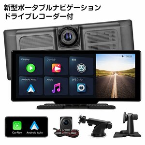 HP901★XTRONS ポータブルナビ 9.33インチ DVR ドライブレコーダー バックカメラ ワイヤレスCarPlay Android Auto ミラーリング 取付簡単