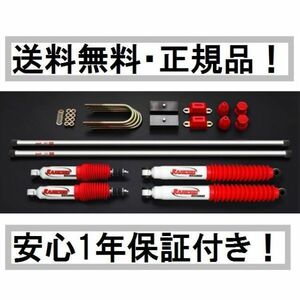 200系 ハイエース ランチョ RS5000 38mm ダウンサスキット ローダウン サスペンションキット