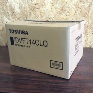 【WH-0675】未使用 TOSHIBA 東芝 換気扇（ダクト用）トイレ 洗面所 浴室 居間 事務所 店舗用 DVFT14CLQ