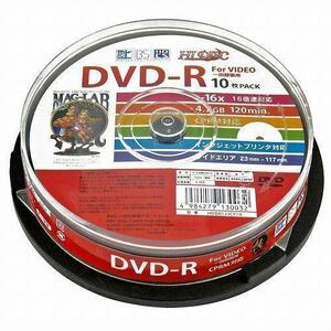同梱可能　DVD-R 録画用 16倍速対応 ワイド印刷対応 HIDISC HDDR12JCP10/0032 10枚組ｘ1個