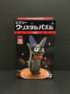 BEVERLY/ビバリー　クリスタルパズル☆彡　魔女の宅急便　ジジ☆　立体ジグソーパズル　新品未開封品　JIJI