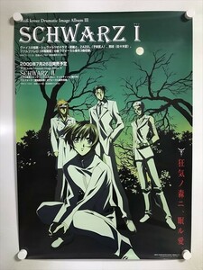 A56052 ◆ヴァイスクロイツ 販促 告知 B2サイズ ポスター 送料350円 ★5点以上同梱で送料無料★