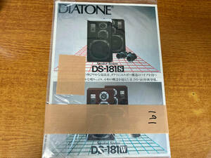 カタログ DIATONE DS-181 191