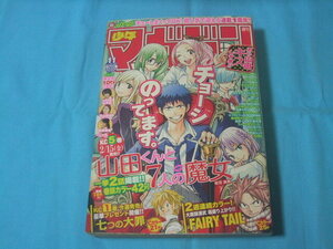 ★中古■週刊少年マガジン2013年11号　■佐山彩香/宮武美桜/山本彩/表紙巻頭カラー 山田くんと七人の魔女